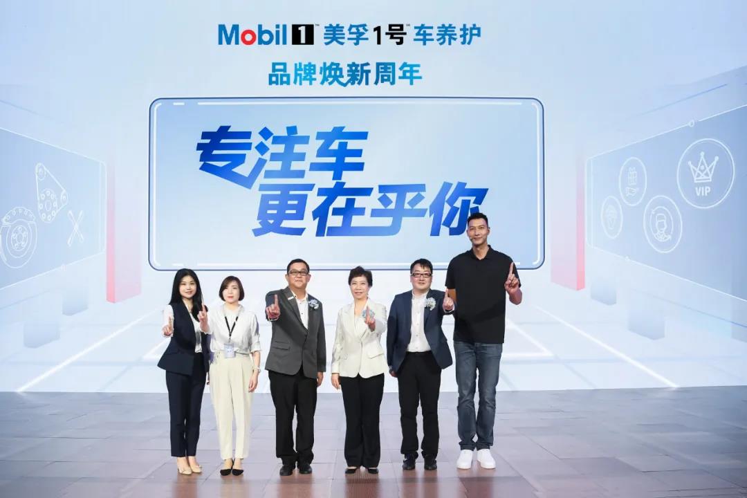 美孚1号车养护品牌一周年势头起，车养护新生态重务实