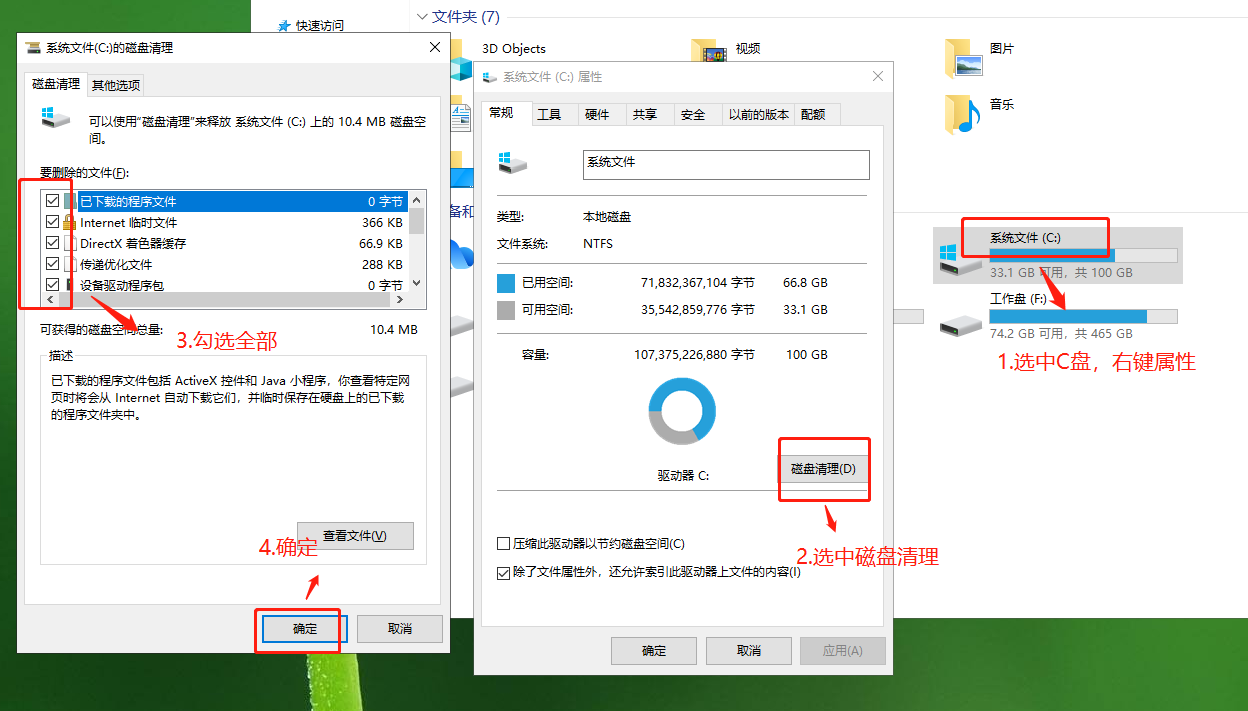 C盘又红了？如何全面清理？