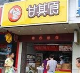 你去排队买过包子吗？来看看“甘其食”包子的发展历程