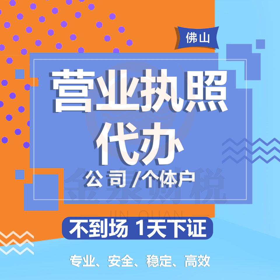 企业选择工商注册代办有哪些好处