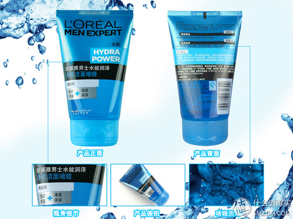 针对冬季狂风干燥：巴黎欧莱雅男士 全新水能保湿系列新品 京东首发