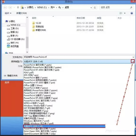 怎样快速提取PPT中的文字内容，PPT文字提取成word的几种方法