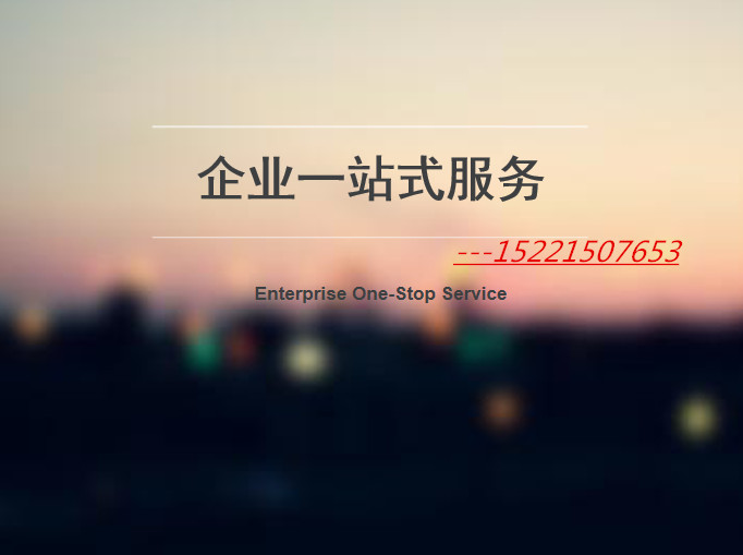 上海注册一个科技公司要多少钱需要哪些材料