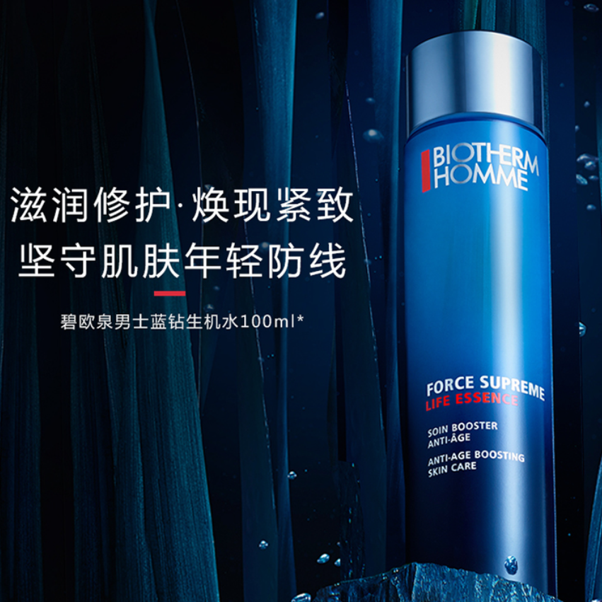 男士爽肤水怎么选?根据不同肤质给你推荐