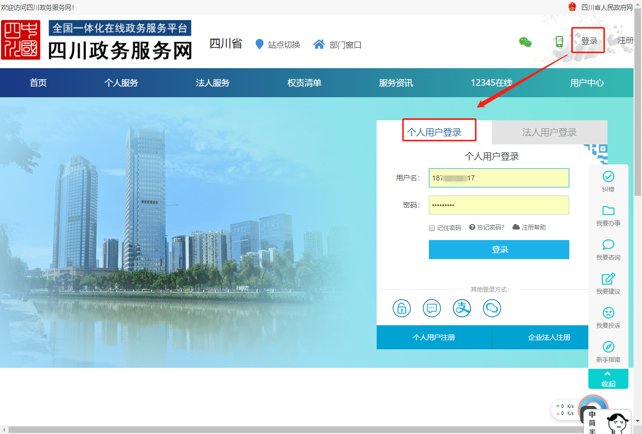 成都注册公司网上自助核名详细流程