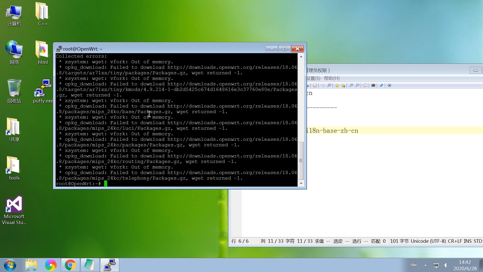 OpenWrt固件配置图文教程，安装中文语言包，路由器设置网络wifi