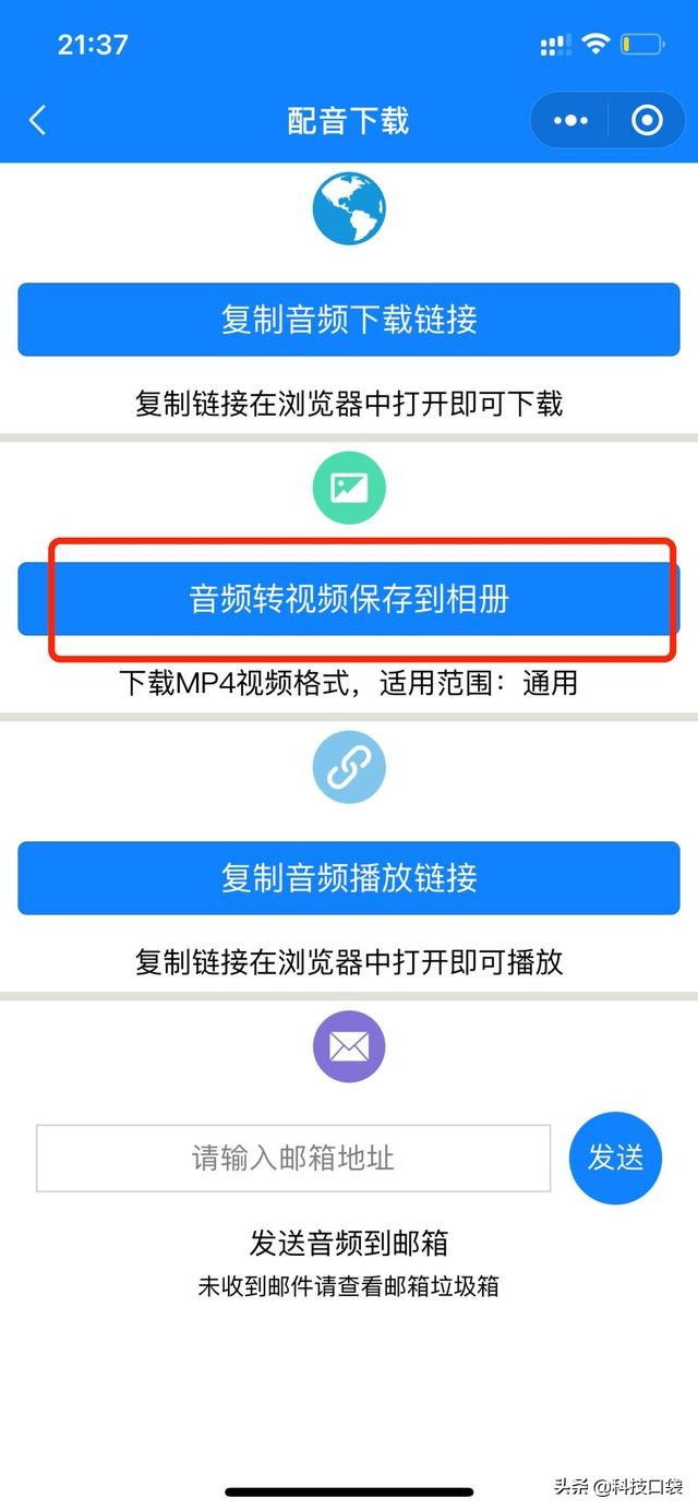 想给视频配音，这三款好用又免费的配音软件千万不要错过