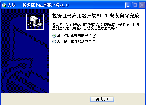 增值税进项专用发票认证平台税务证书安装流程