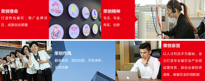 荣创餐饮趣果时间 奶茶行业的佼佼者
