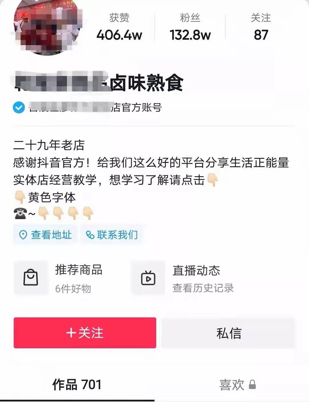 卤味陷入内卷：一家商场11个品牌，居民区聚集20多家卤味店