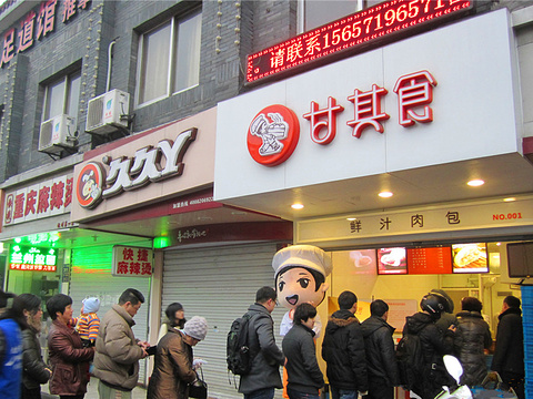 你去排队买过包子吗？来看看“甘其食”包子的发展历程