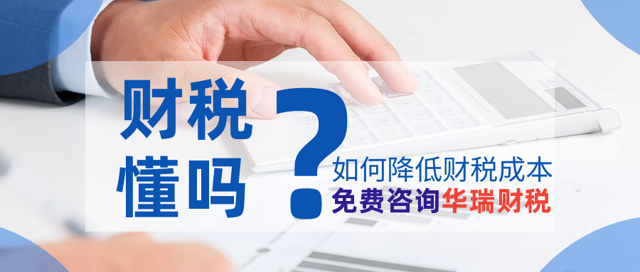 财务外包公司哪家好？怎样选择财务外包公司