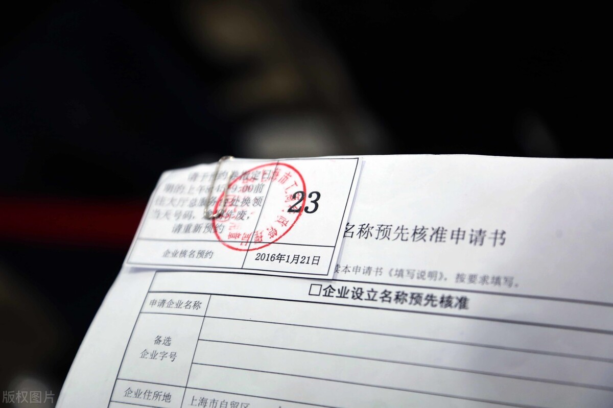 上海自贸区注册新公司的优惠政策你知道吗？