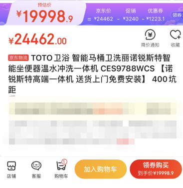 你还要交2万智商税吗？在买智能马桶盖这事儿上，也不只有日产好