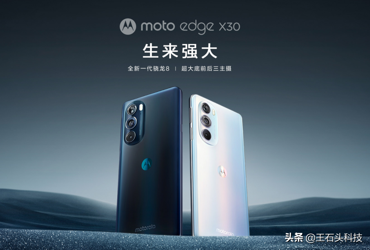 联想发布“新旗舰”，骁龙888 Plus+1亿像素，起售价仅1799元