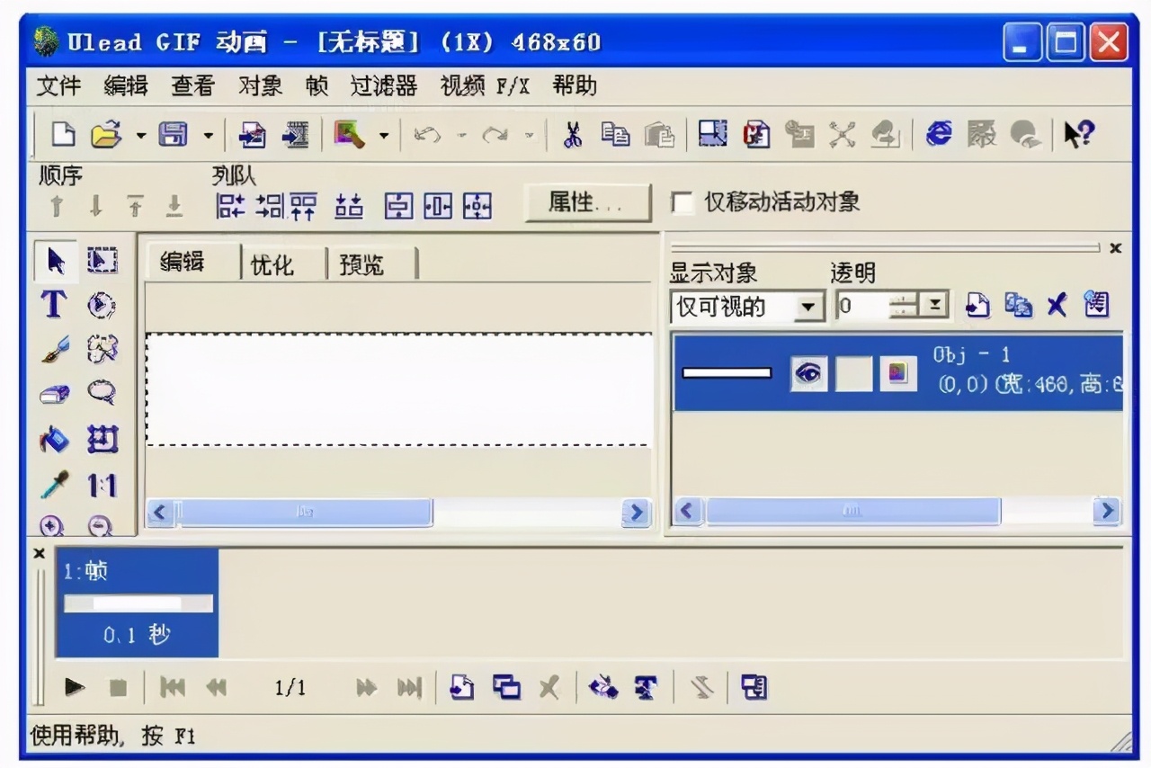 运营人常用的GIF动图制作工具