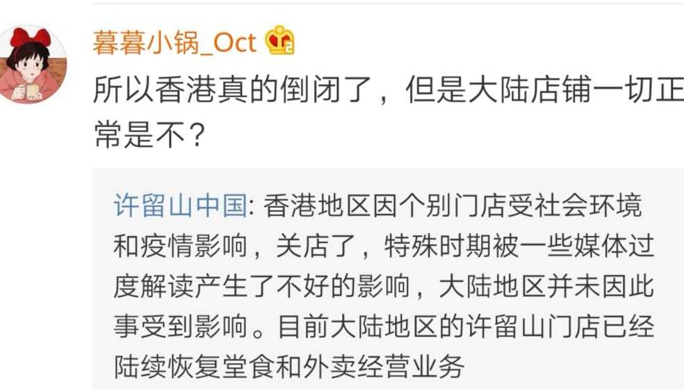 从衰落的许留山身上，我看到了港式甜品进化史