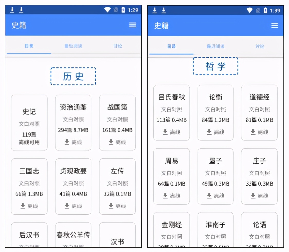 5款功能强大的APP，好看好用还免费