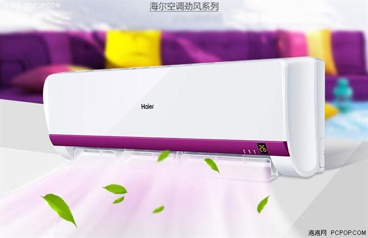制冷超迅速 海尔1匹制冷空调降至1399