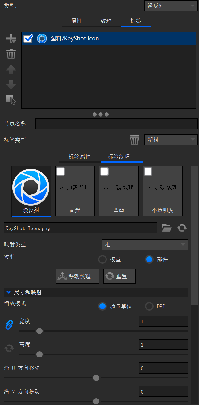 keyshot标签的运用