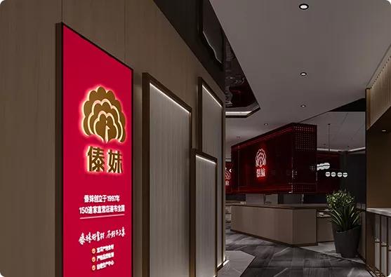 普渡机器人入驻傣妹火锅！科技赋能品牌升级