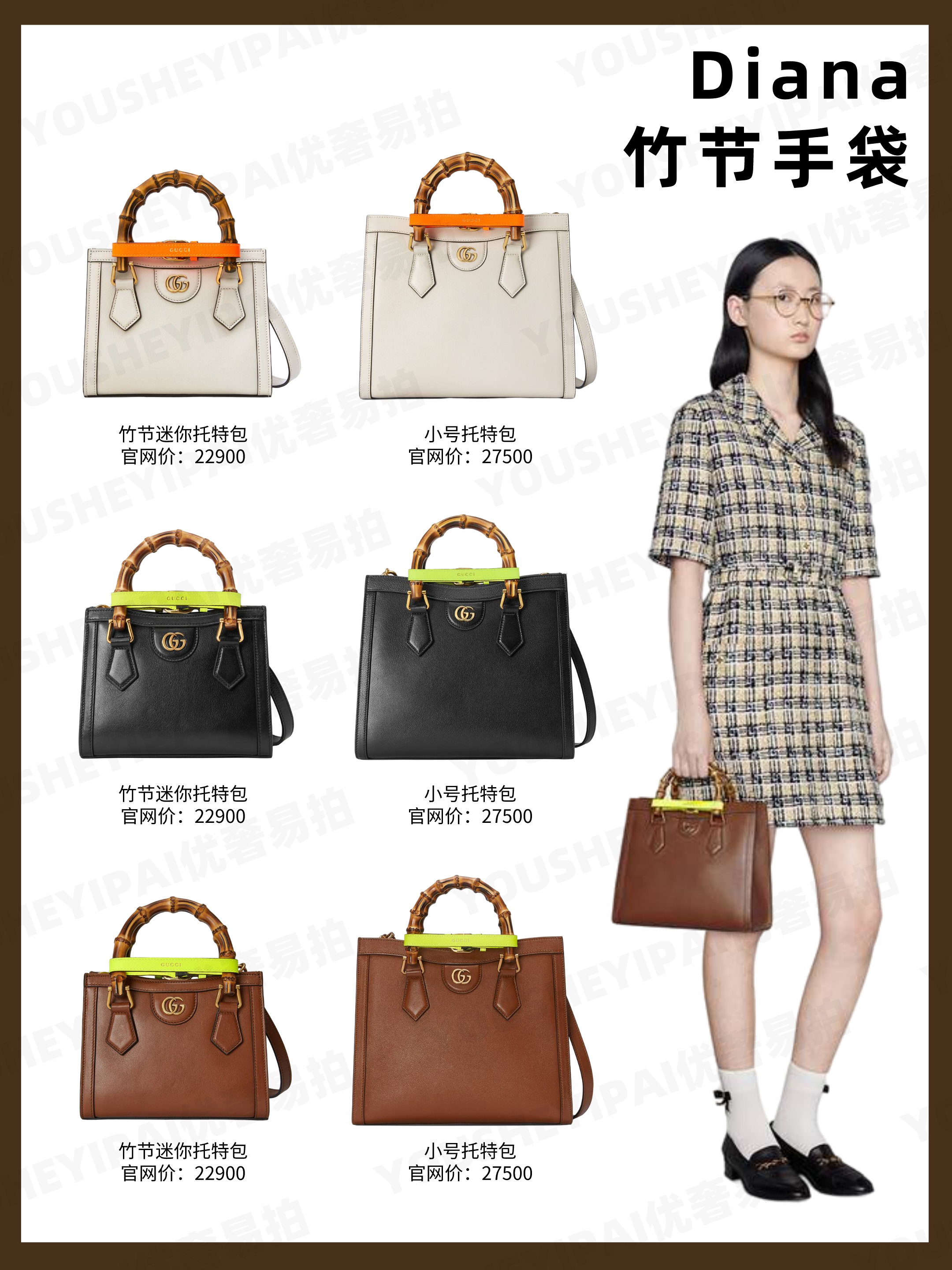 奢侈品种草｜GUCCI全系列包包 9月最新二手价