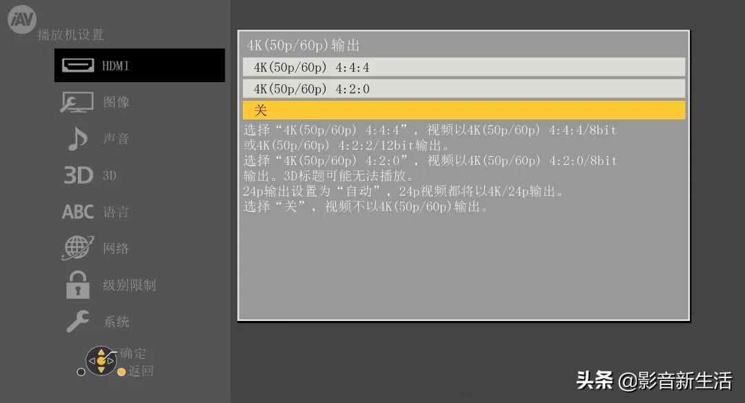 松下DP-UB9000 UHD BD蓝光碟播放机强大功能详解
