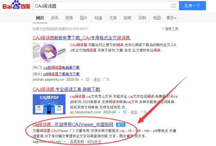 CAJ是一种什么文档？有哪些好用的CAJ免费软件？