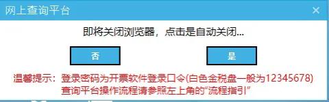 一般纳税人网上勾选认证