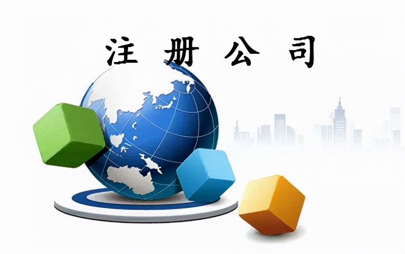 在南宁如何注册成立分公司？需要多少费用呢？