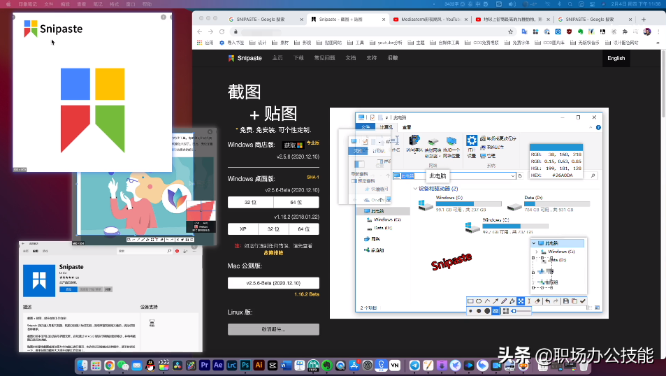5款好用到舍不得分享Mac软件，个个都是黑科技的代表