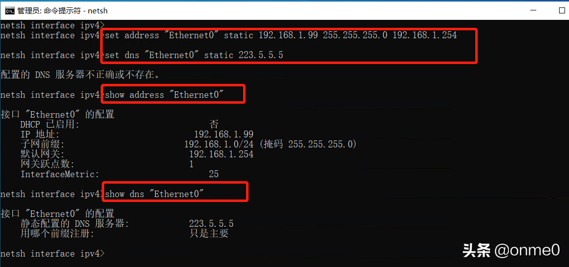 一键快速修改windows系统的IP和DNS
