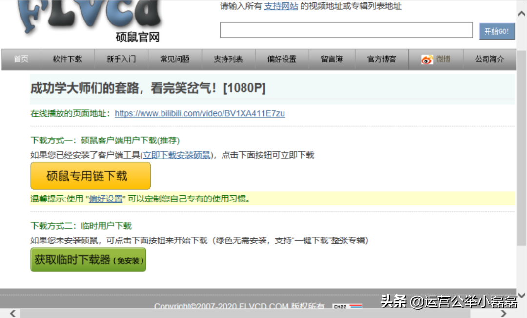 一键免费下载各大网站视频，这款宝藏工具真香
