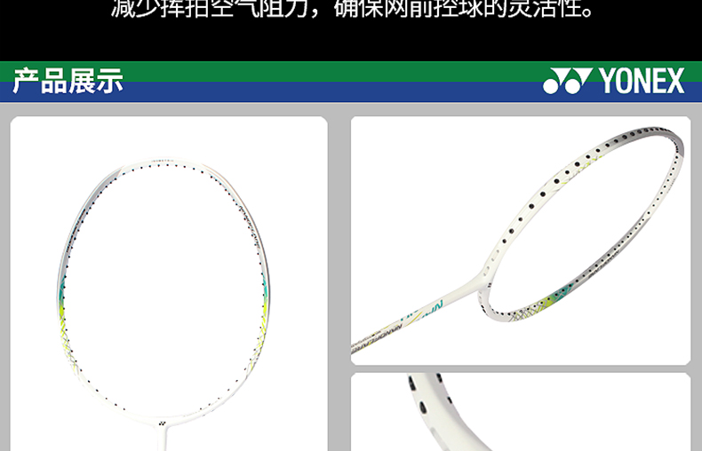 女生用羽毛球拍推荐，尤尼克斯 疾光555 了解一下