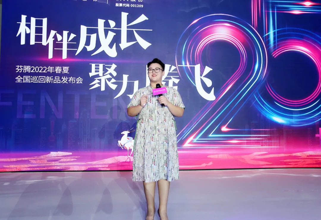 芬腾2022年春夏全国巡回新品发布会重庆站订单创新高，完美收官