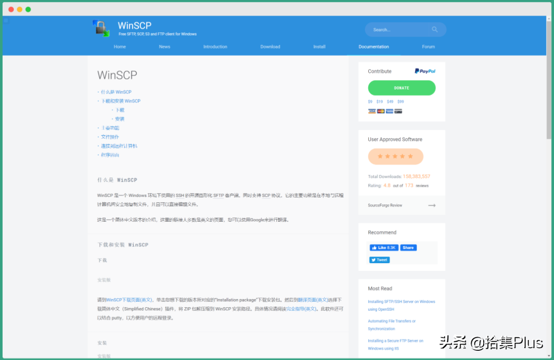 WinSCP - 支持多种协议的文件传输软件