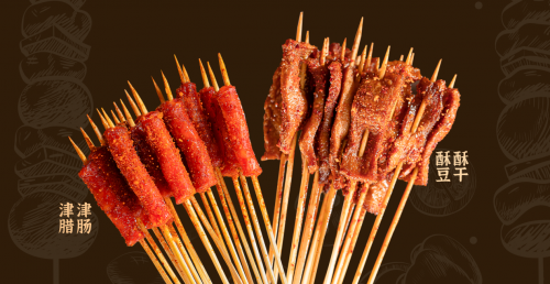 卤人甲夏季系列新品驾到，解锁卤炸小吃新布局