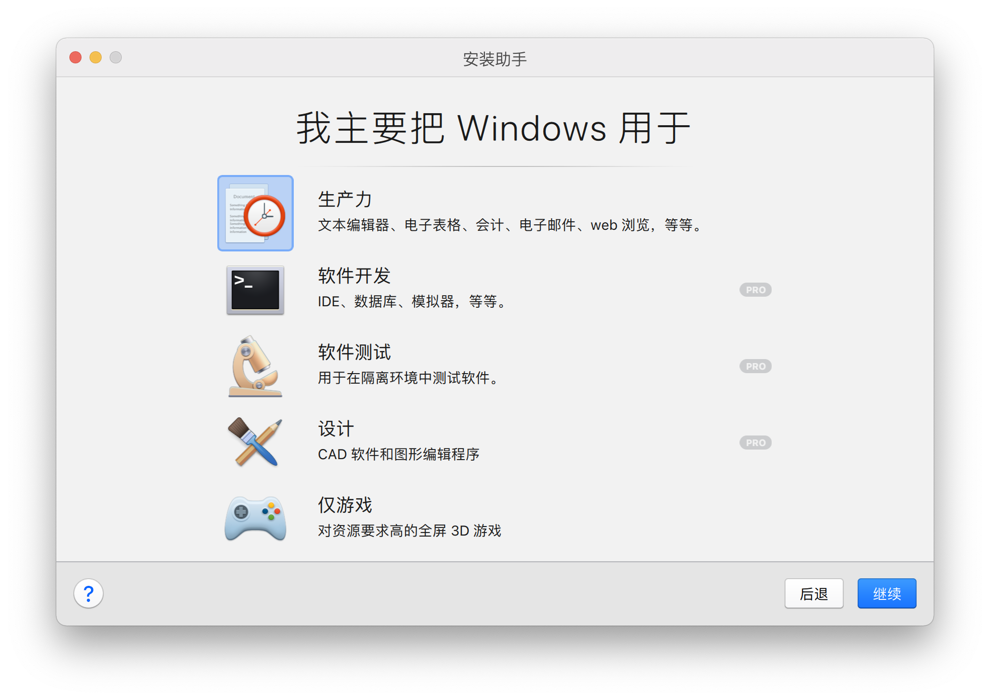保姆级教学！MacBook M1 安装 Parallels 虚拟机 Windows11