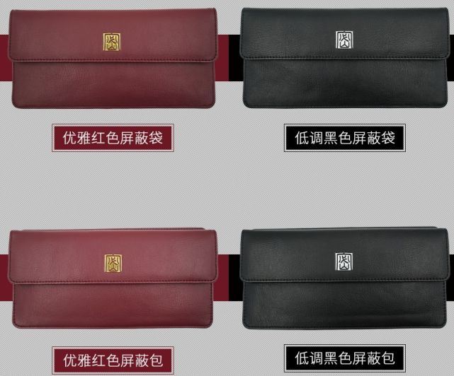 广州国保推出手机信号屏蔽袋，守护信息安全