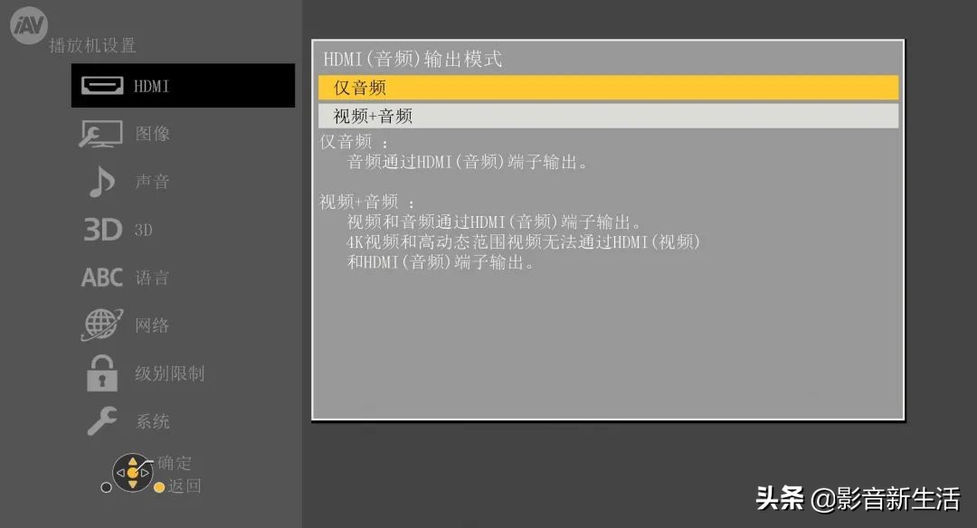 松下DP-UB9000 UHD BD蓝光碟播放机强大功能详解