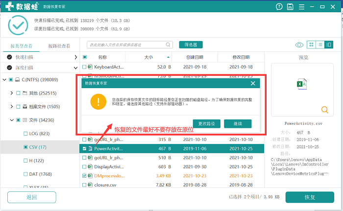 彻底删除的文件怎么恢复，恢复删除文件的方法