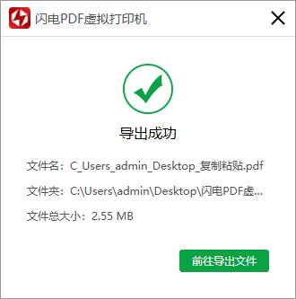 PDF虚拟打印机如何更改纸张大小