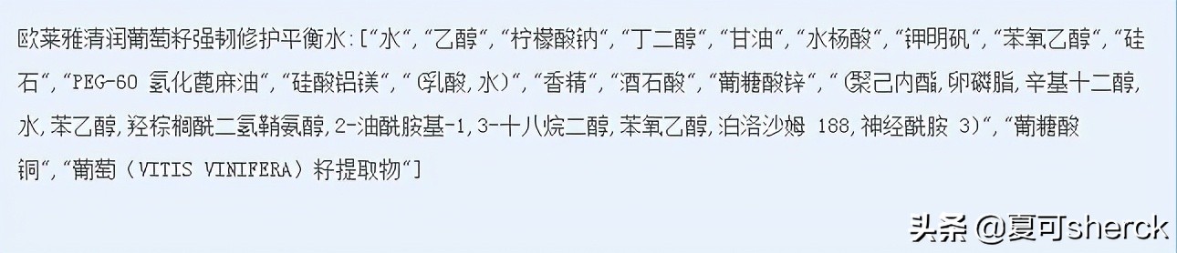夏可叔叔猛回头——欧莱雅你到底是有多爱水