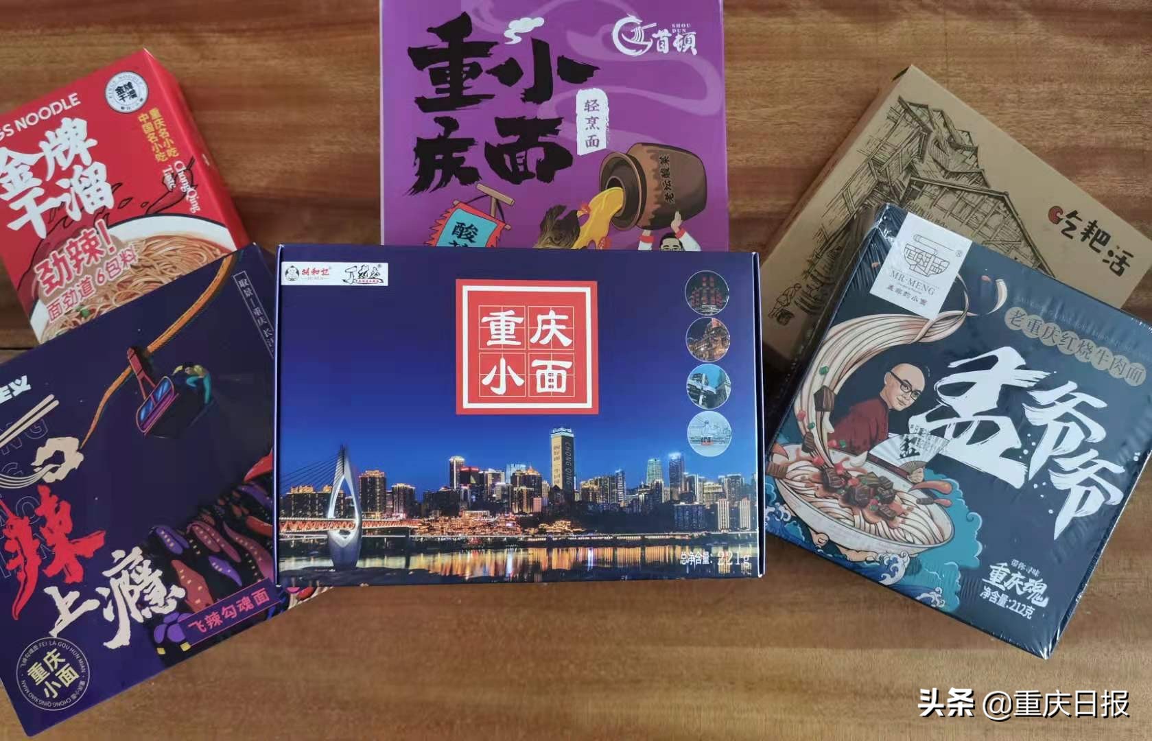 重庆小面吹响“重庆小面重庆造”号角