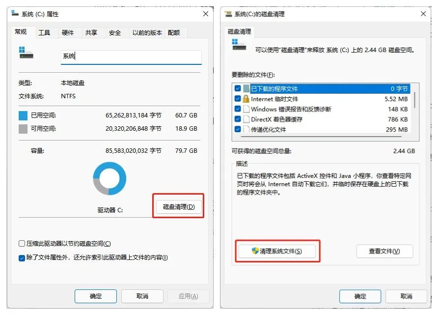 为什么电脑软件总装在C盘？C盘莫名其妙被占满？教你四招彻底清理