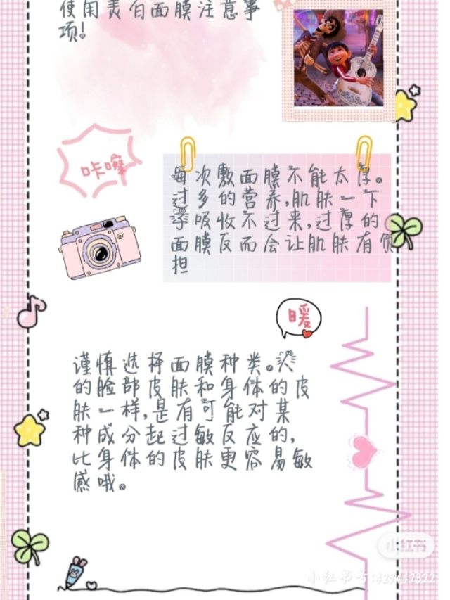 美白面膜的正确用法！必看，千万别敷错！