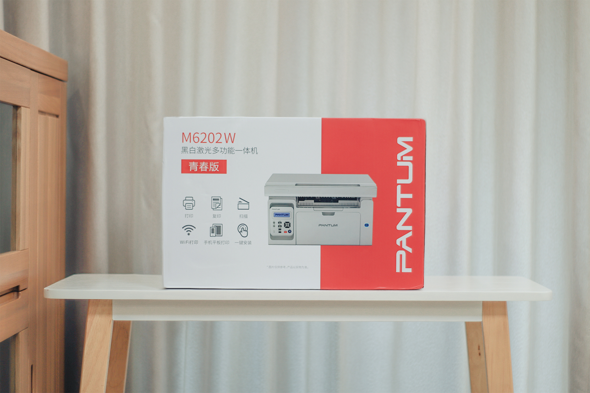 宅家办公超强辅助：一机多用的奔图M6202W打印机体验