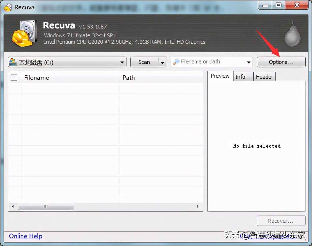 Recuva：性能强悍的文件恢复软件