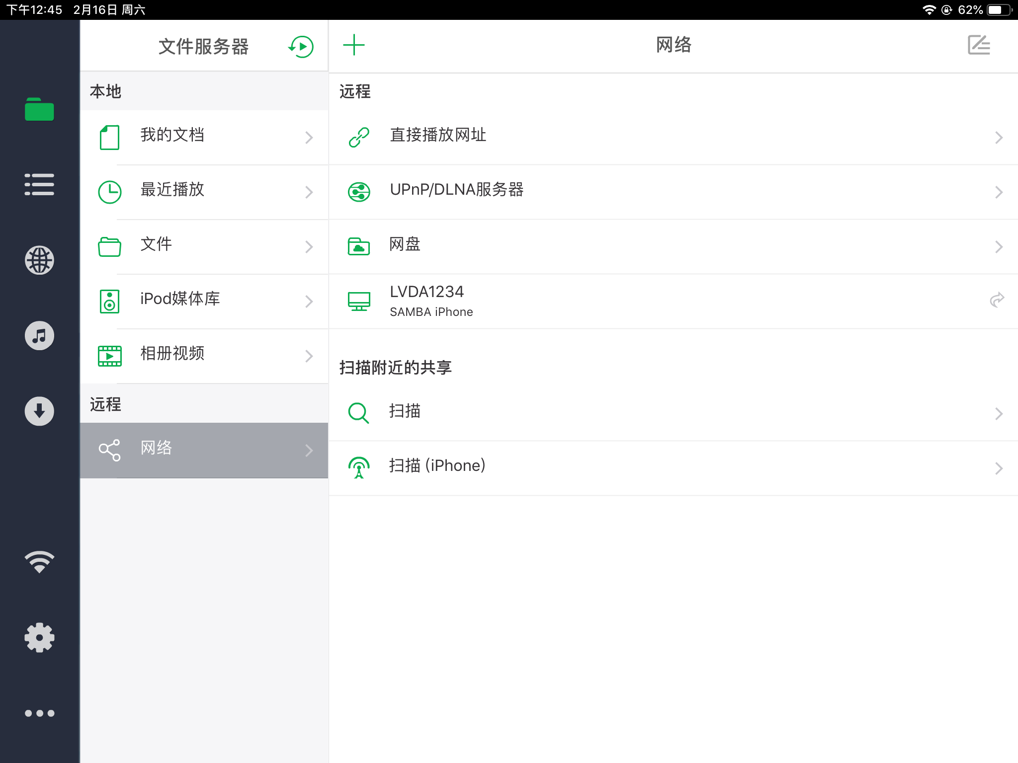 移动平台最好用的“万能”播放器，也许没有“之一”