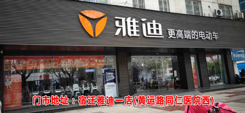 劲爆来袭，雅迪换电池，25元一只！仅3天